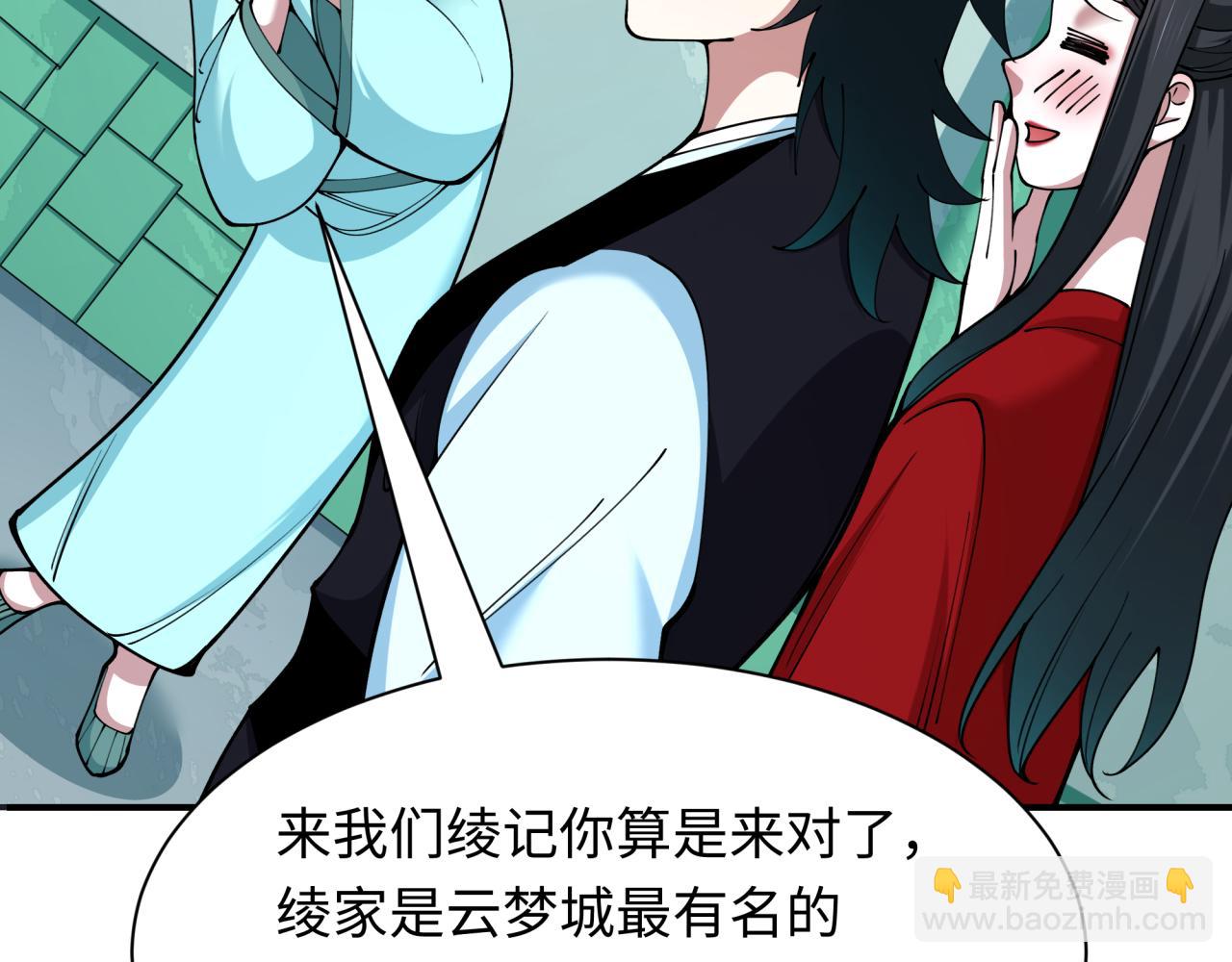 第382话 云梦篇-恋爱攻略!(1/4)-第527话