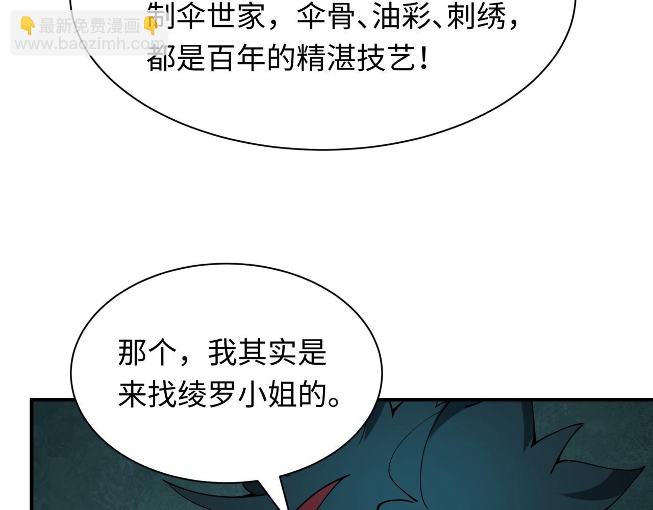 第382话 云梦篇-恋爱攻略!(1/4)-第527话