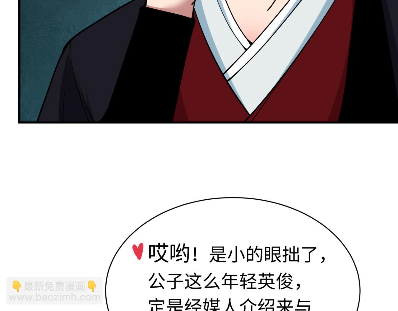 第382话 云梦篇-恋爱攻略!(1/4)-第527话