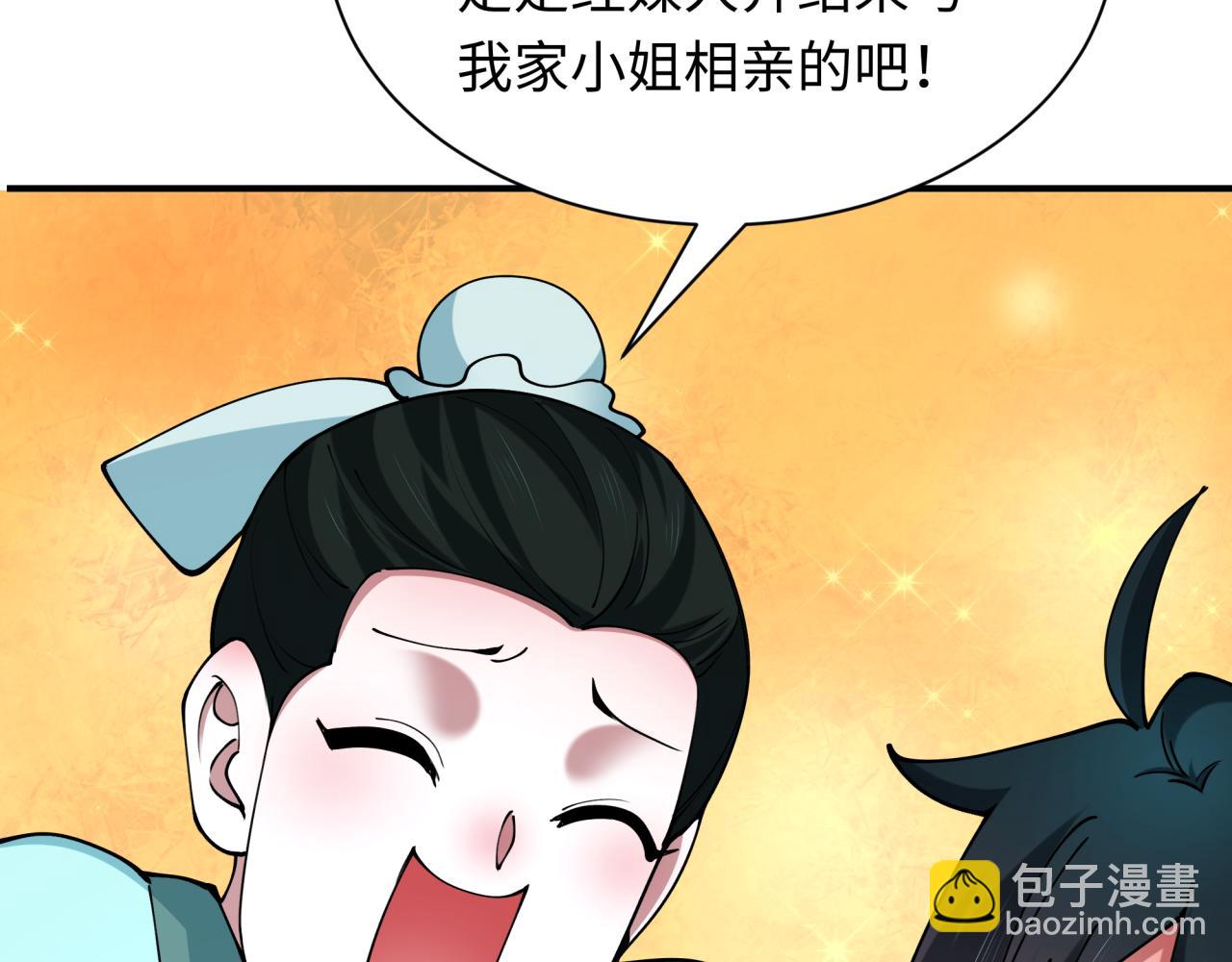 第382话 云梦篇-恋爱攻略!(1/4)-第527话