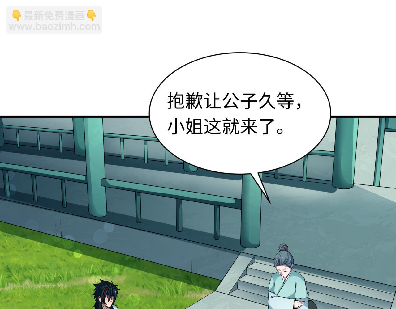 第382话 云梦篇-恋爱攻略!(1/4)-第527话