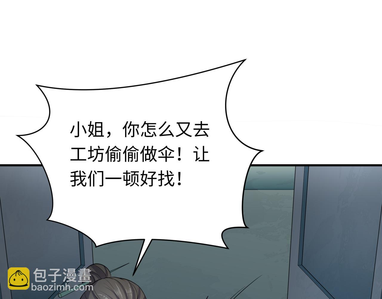 第382话 云梦篇-恋爱攻略!(1/4)-第527话