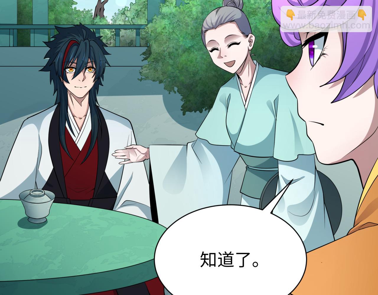 第382话 云梦篇-恋爱攻略!(1/4)-第527话