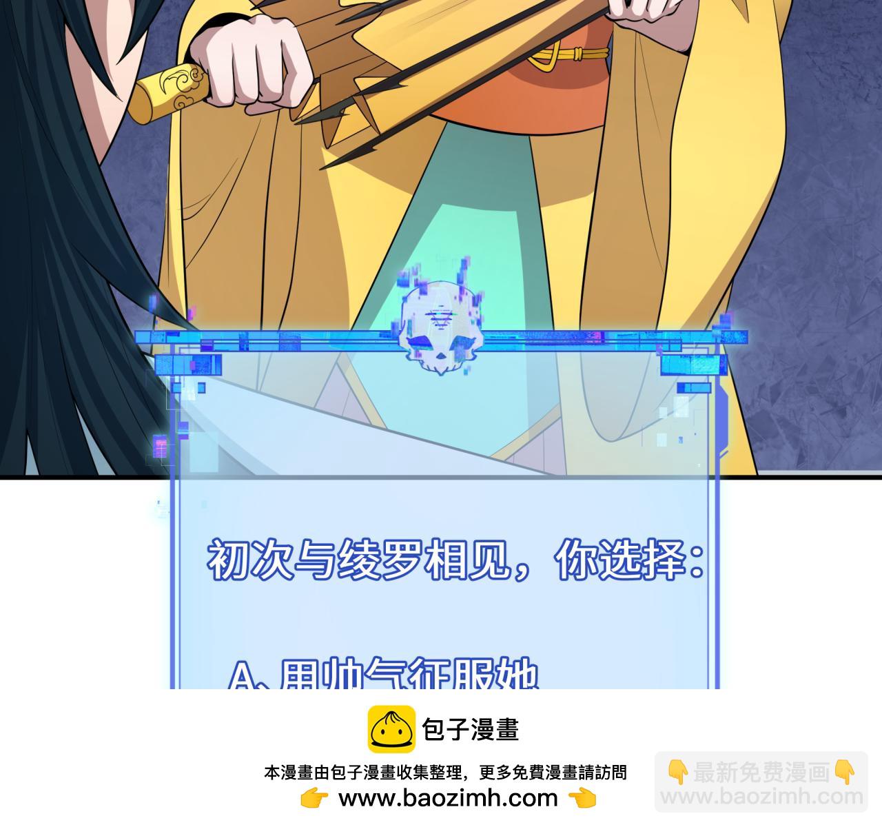 第382话 云梦篇-恋爱攻略!(1/4)-第527话