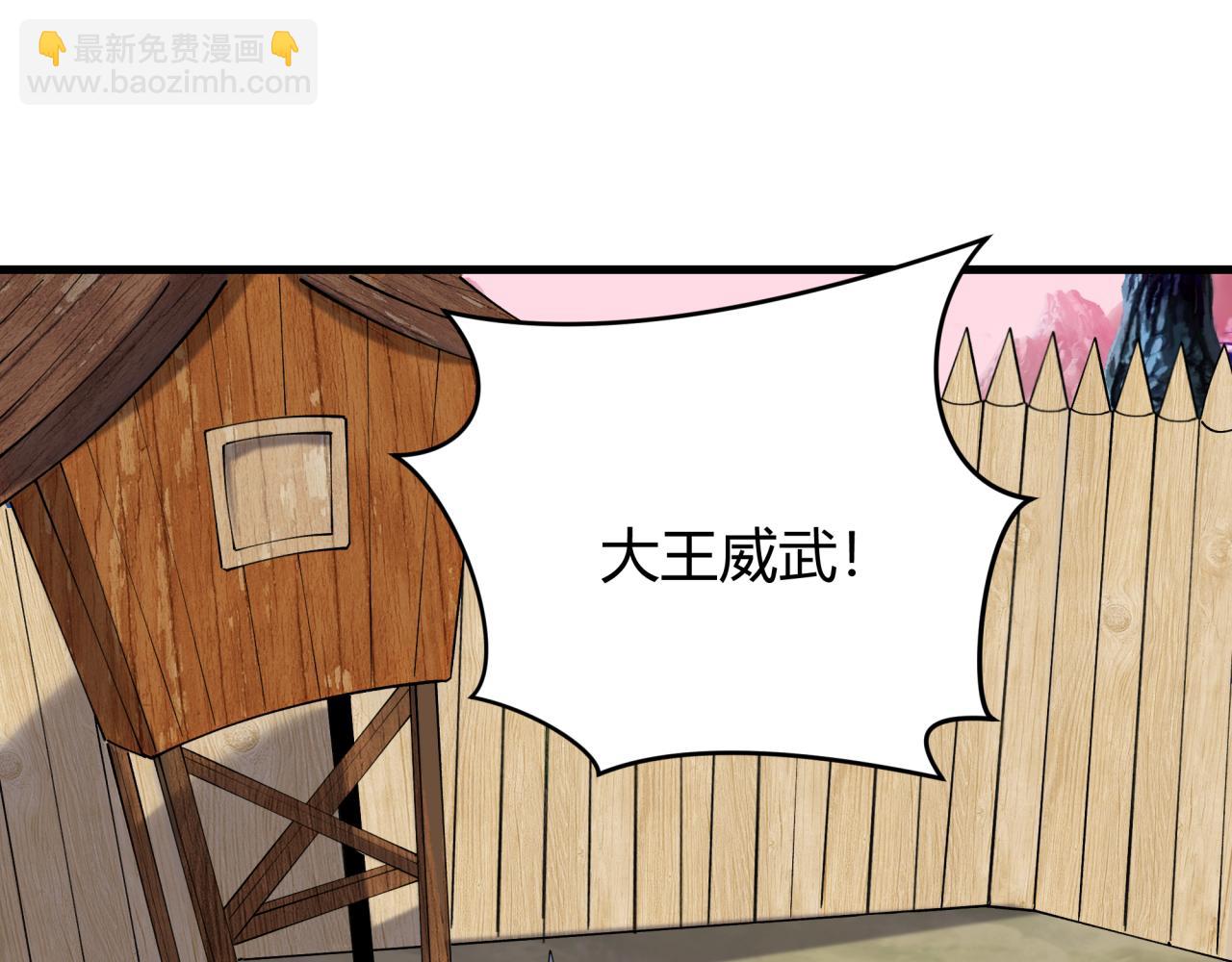 全球詭異時代 - 第383話 雲夢篇-收編山大王！(1/4) - 2