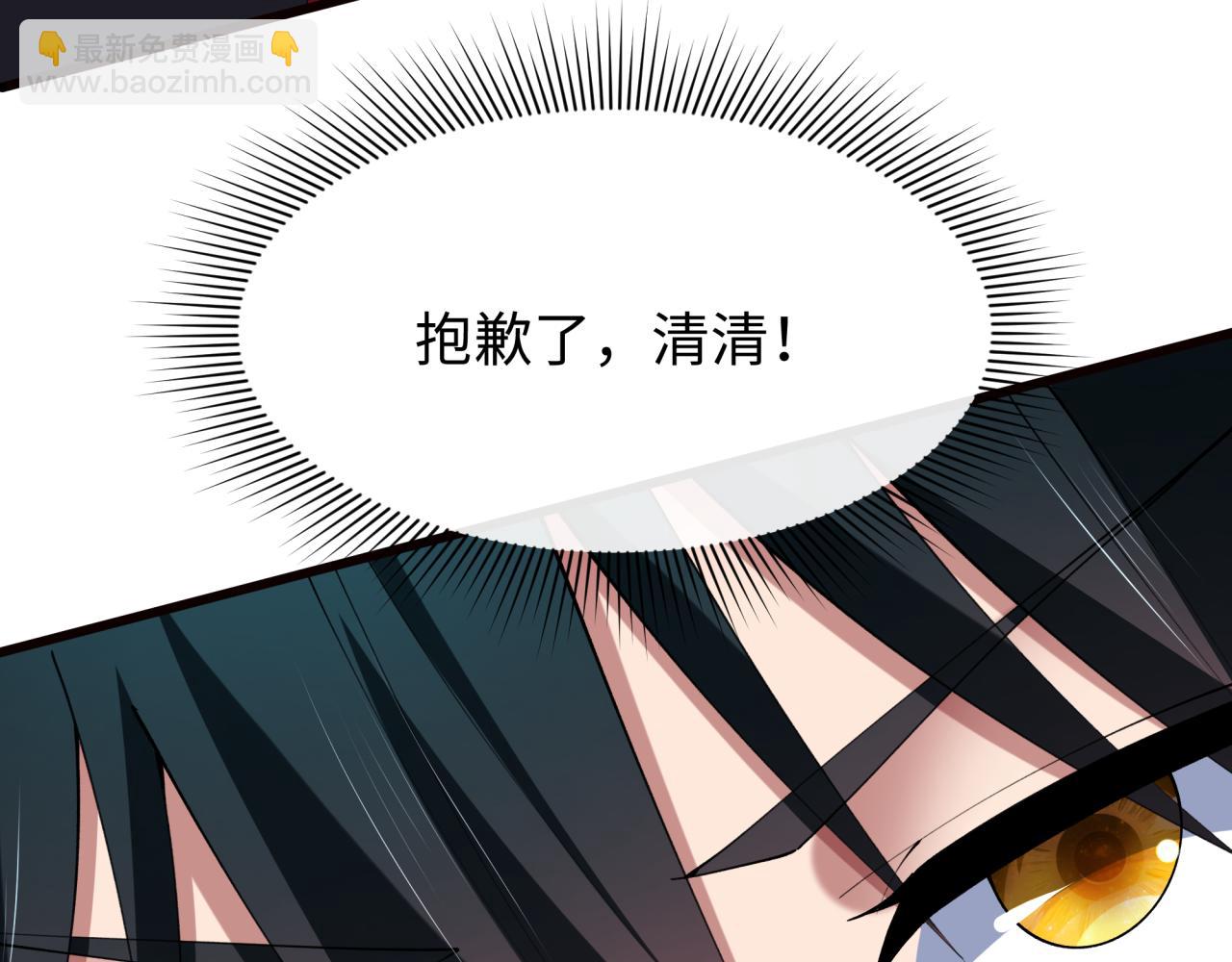 全球詭異時代 - 第383話 雲夢篇-收編山大王！(3/4) - 5