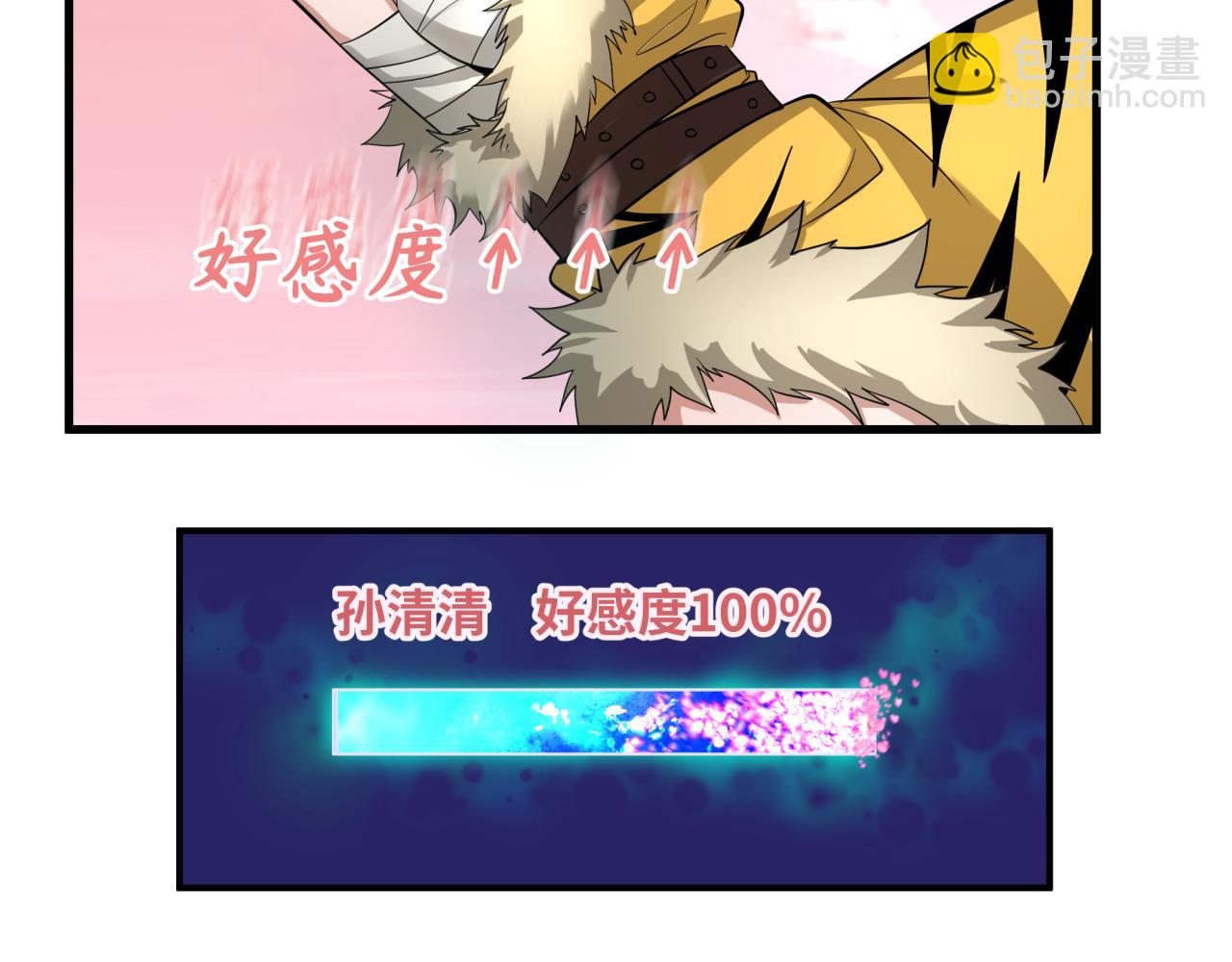 全球詭異時代 - 第383話 雲夢篇-收編山大王！(3/4) - 5