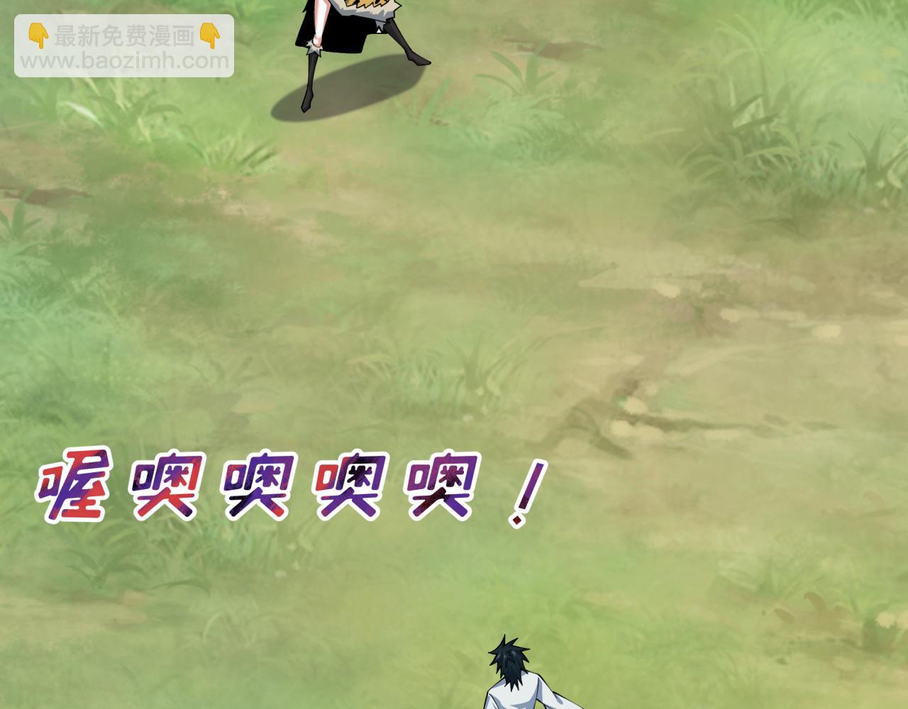 全球詭異時代 - 第383話 雲夢篇-收編山大王！(1/4) - 4