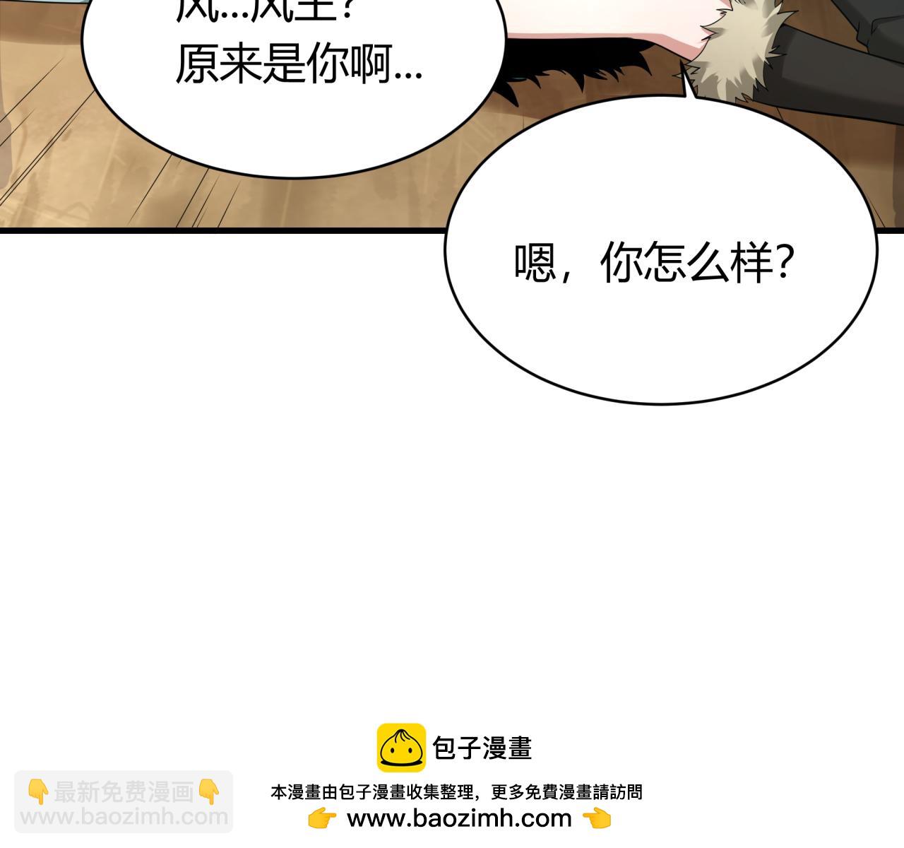 全球詭異時代 - 第383話 雲夢篇-收編山大王！(3/4) - 8