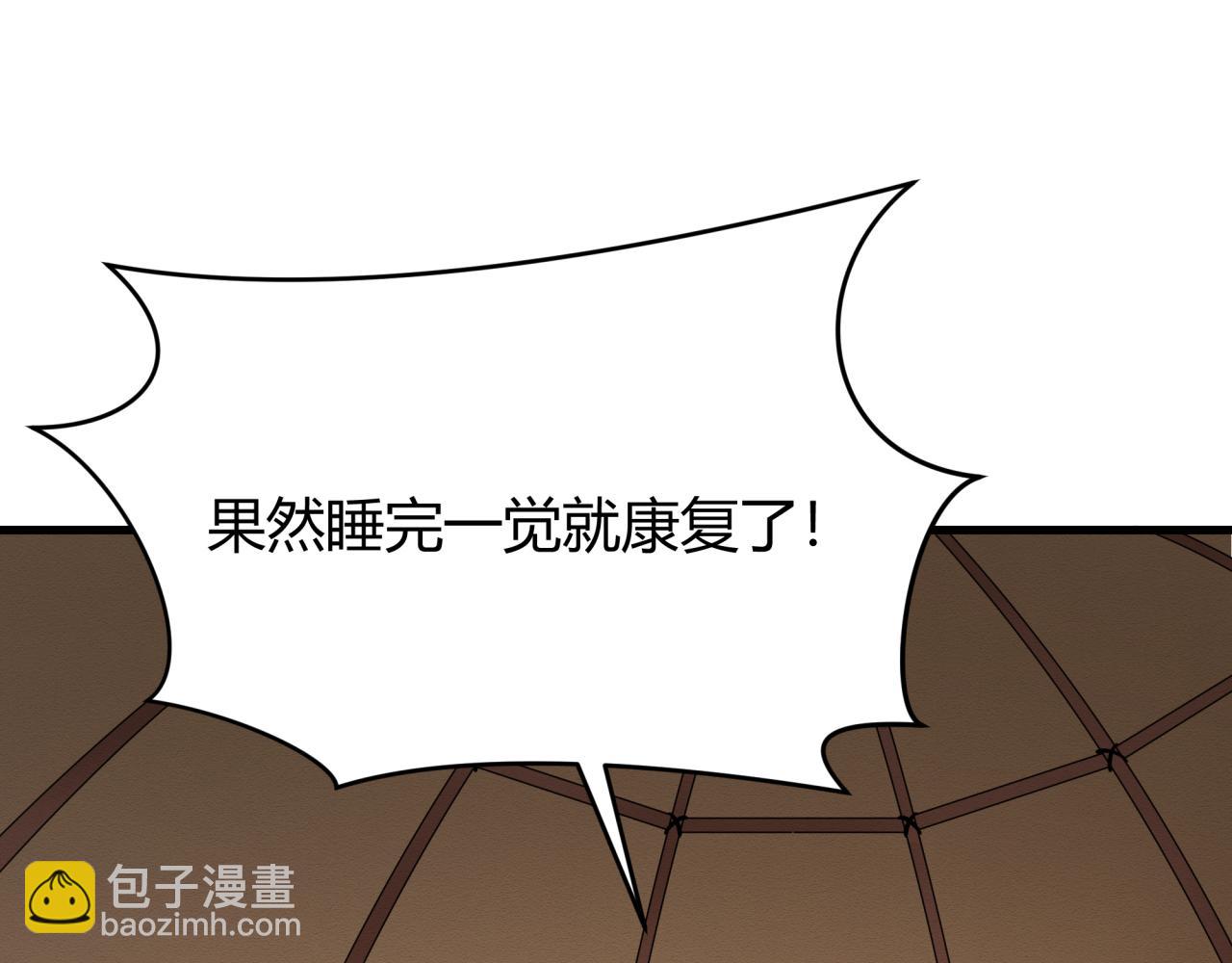 全球詭異時代 - 第383話 雲夢篇-收編山大王！(3/4) - 4