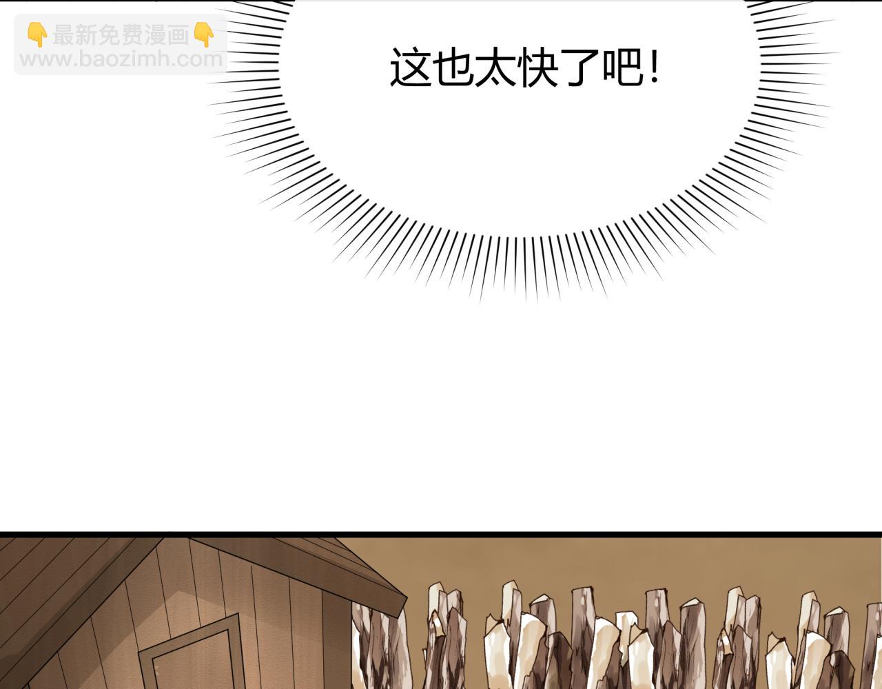 全球詭異時代 - 第383話 雲夢篇-收編山大王！(3/4) - 7