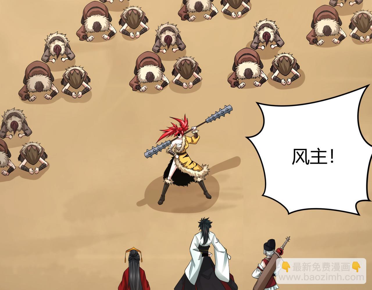 全球詭異時代 - 第383話 雲夢篇-收編山大王！(3/4) - 2