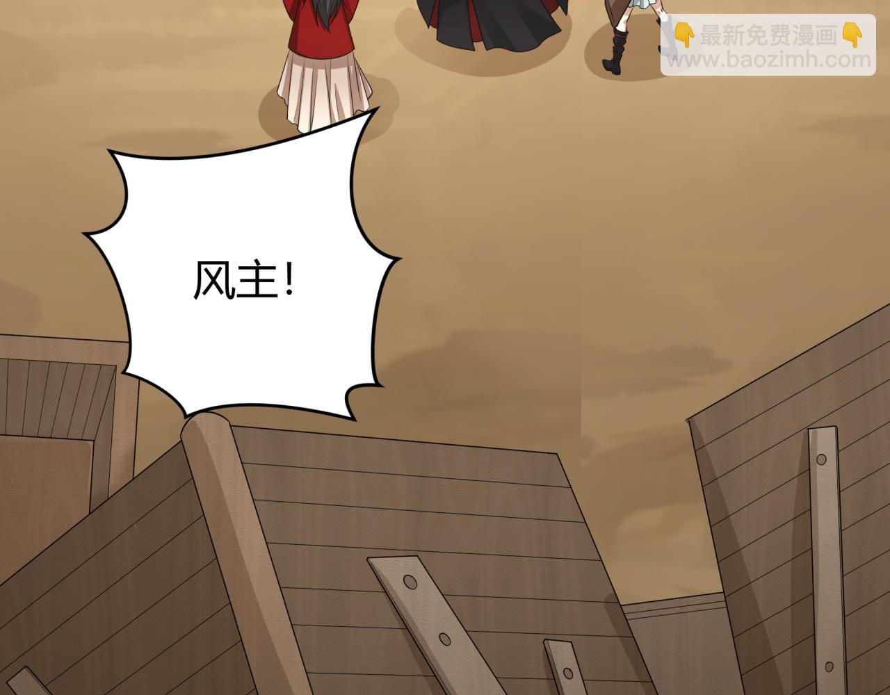 全球詭異時代 - 第383話 雲夢篇-收編山大王！(3/4) - 3