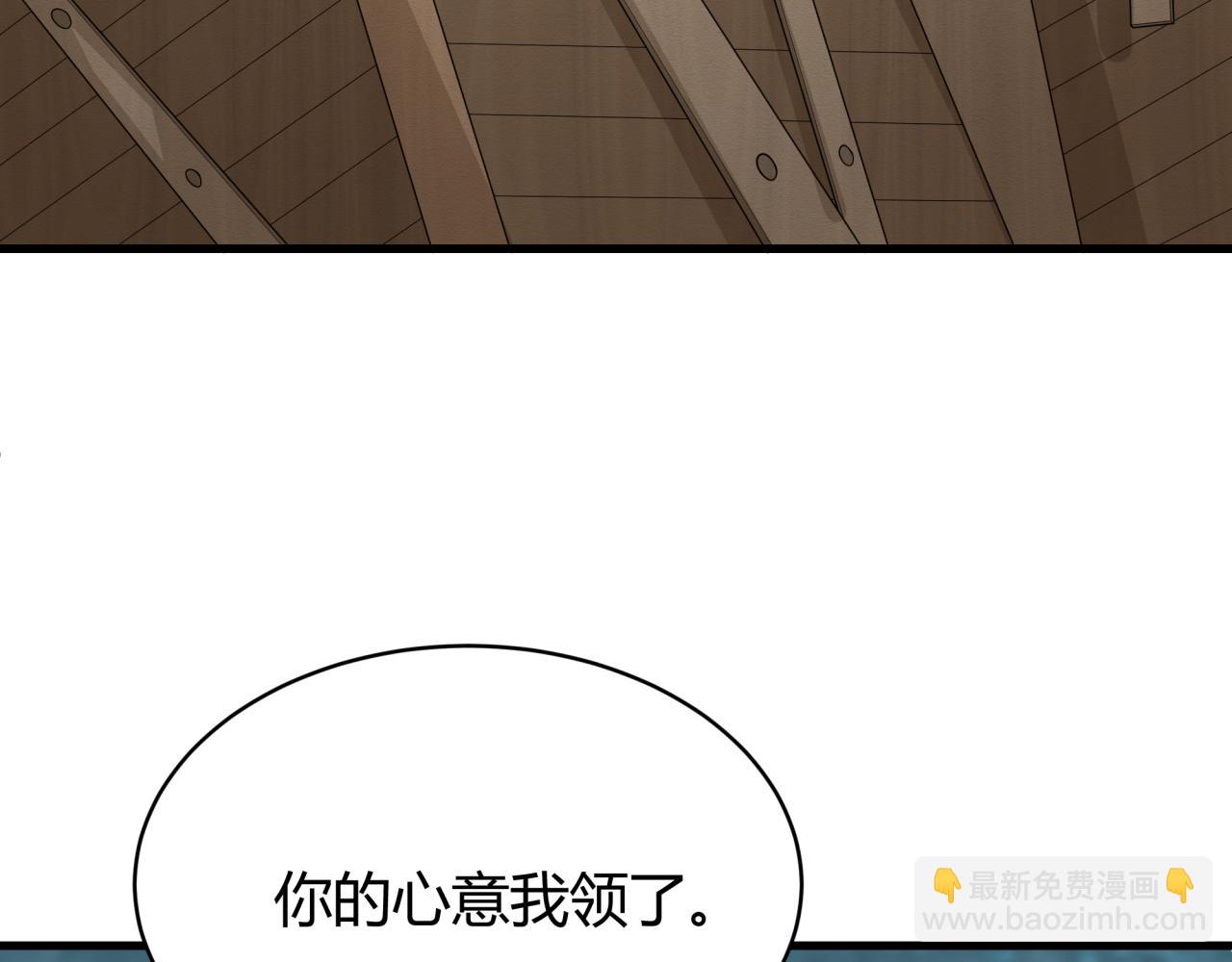 全球詭異時代 - 第383話 雲夢篇-收編山大王！(3/4) - 4