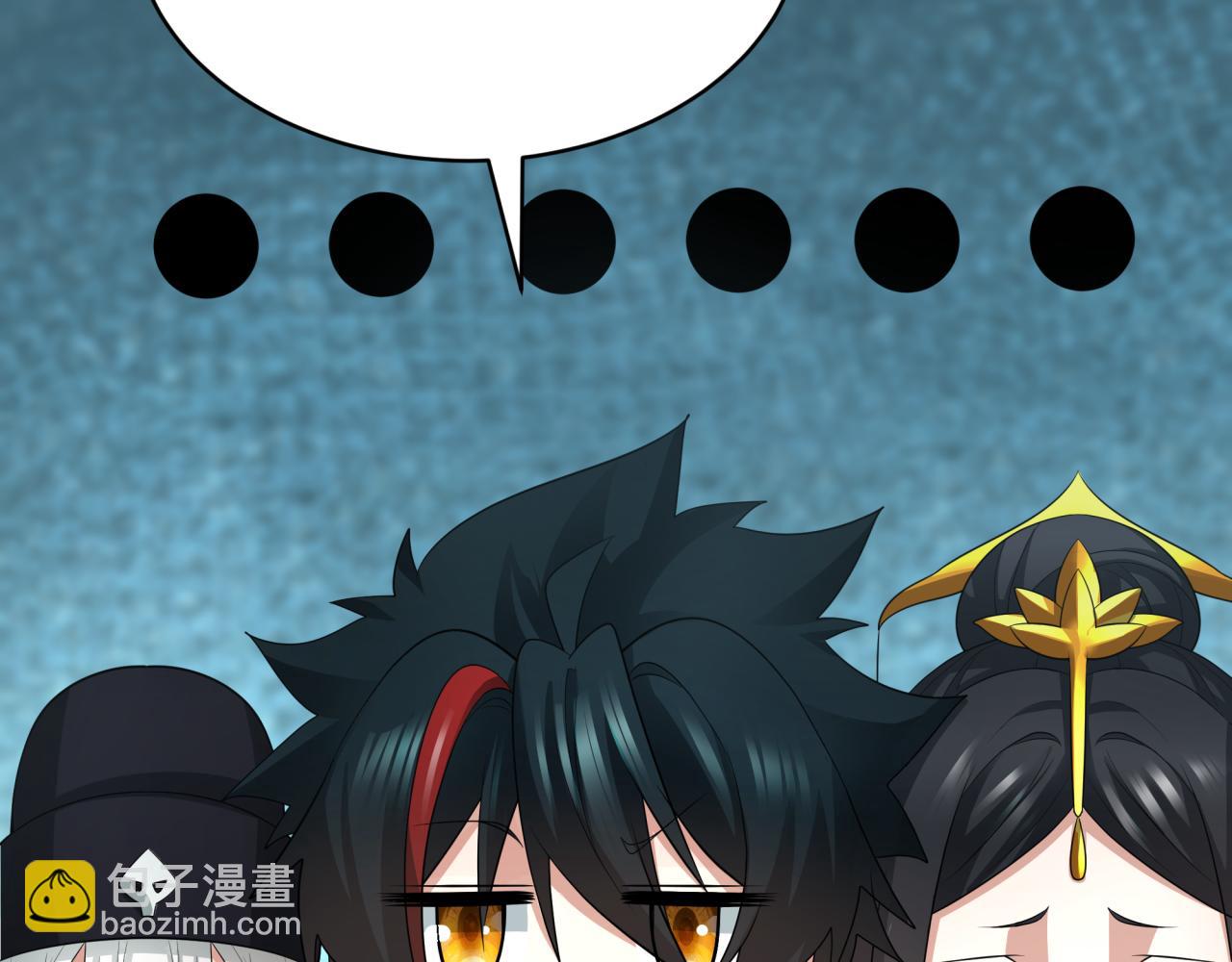 全球詭異時代 - 第383話 雲夢篇-收編山大王！(3/4) - 5