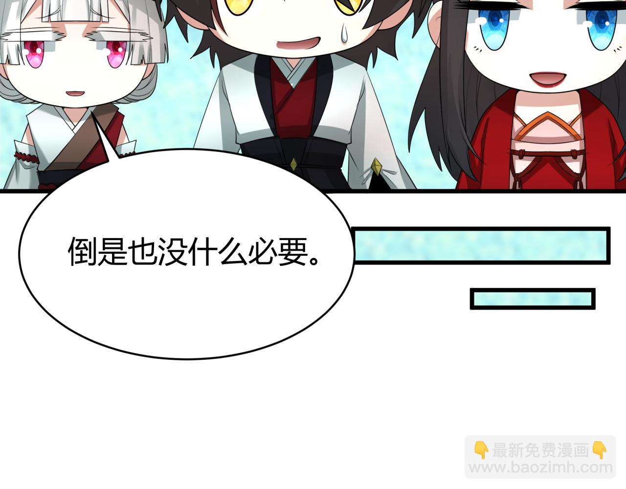 全球詭異時代 - 第383話 雲夢篇-收編山大王！(3/4) - 6