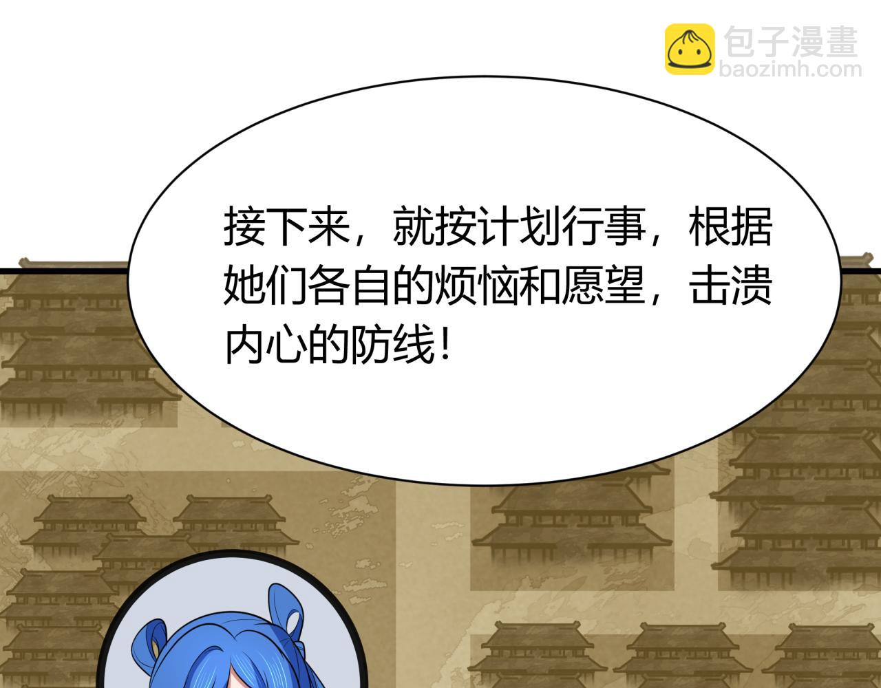 全球詭異時代 - 第383話 雲夢篇-收編山大王！(3/4) - 8