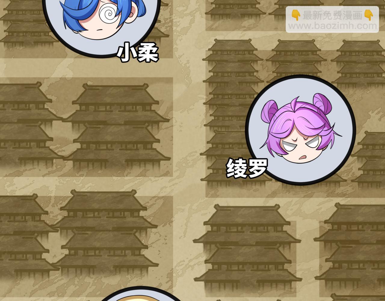 全球詭異時代 - 第383話 雲夢篇-收編山大王！(3/4) - 1