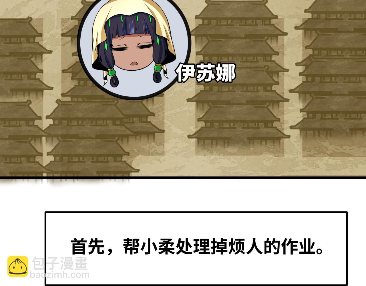 全球詭異時代 - 第383話 雲夢篇-收編山大王！(3/4) - 2