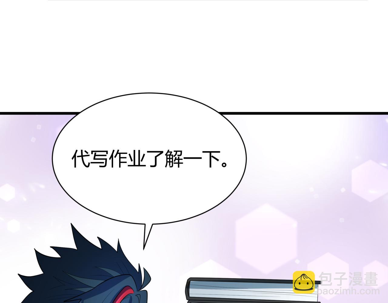 全球詭異時代 - 第383話 雲夢篇-收編山大王！(3/4) - 3