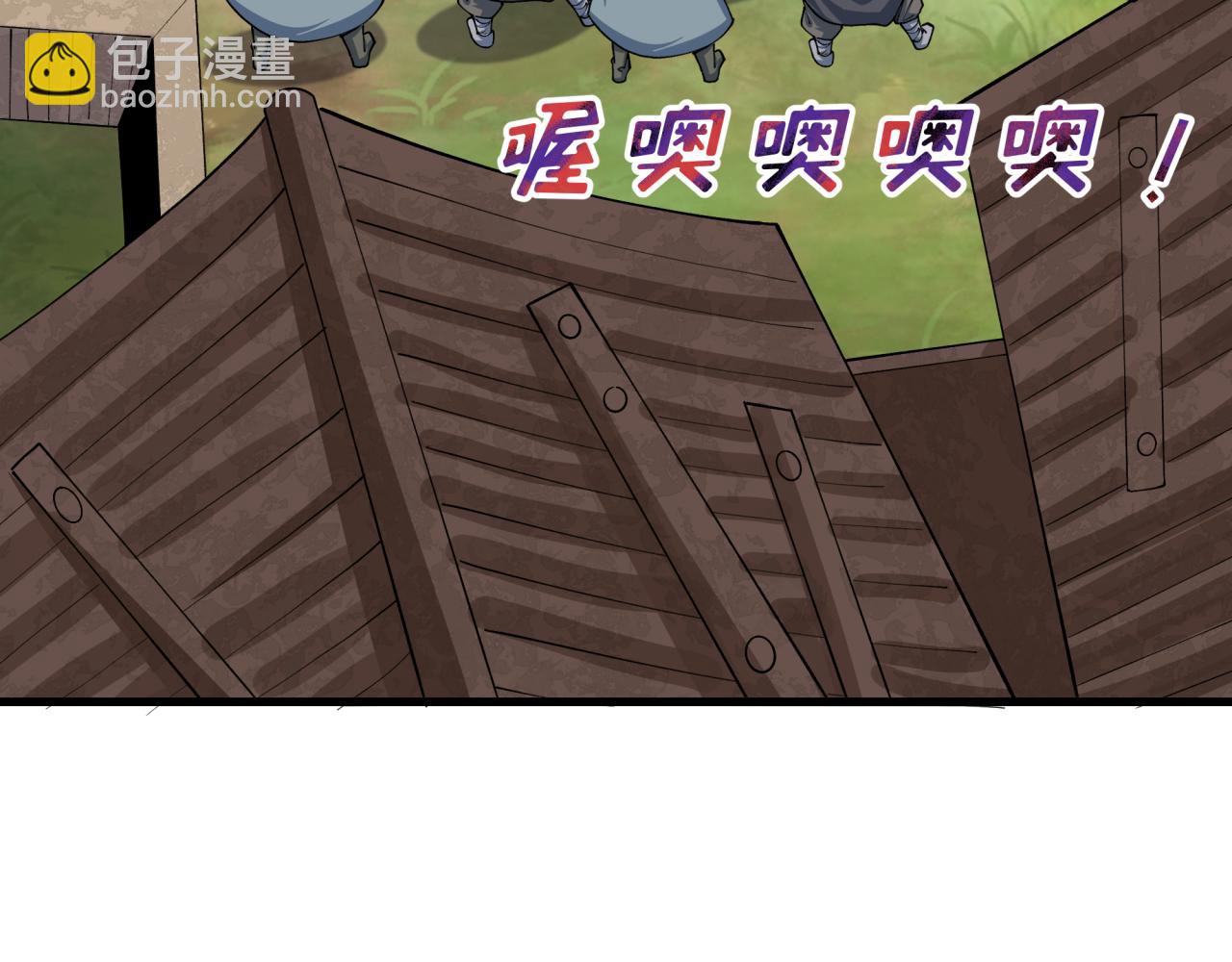 全球詭異時代 - 第383話 雲夢篇-收編山大王！(1/4) - 6