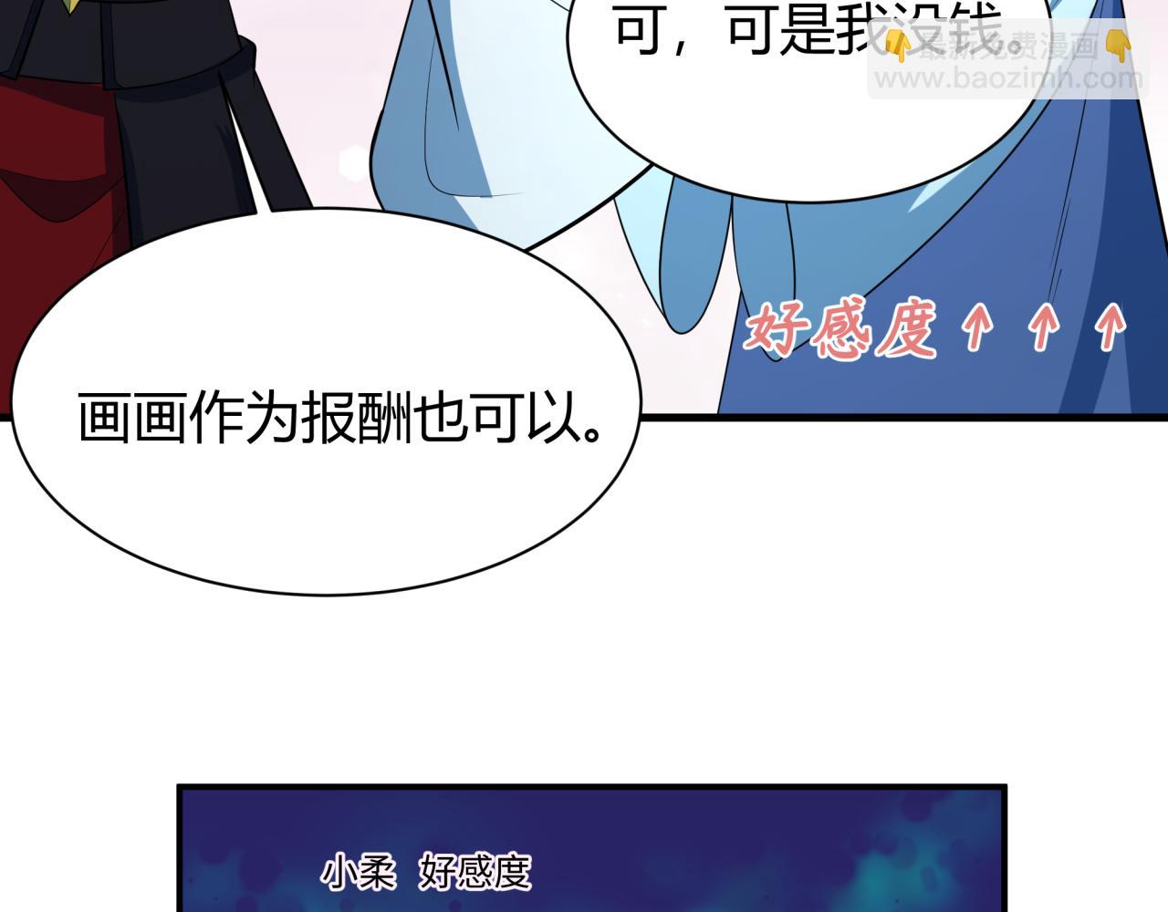 全球詭異時代 - 第383話 雲夢篇-收編山大王！(3/4) - 5