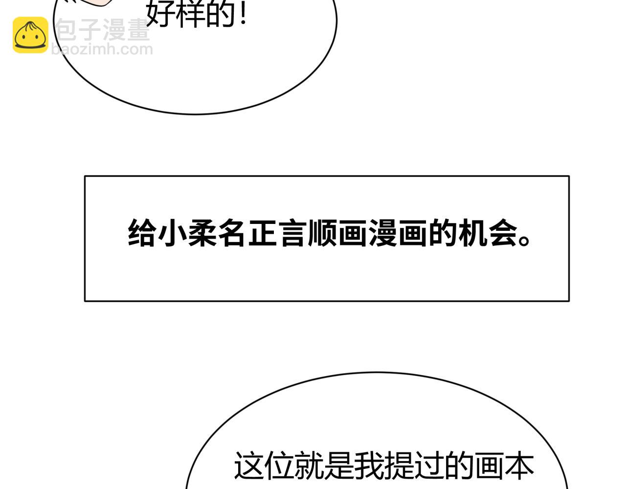 全球詭異時代 - 第383話 雲夢篇-收編山大王！(3/4) - 1