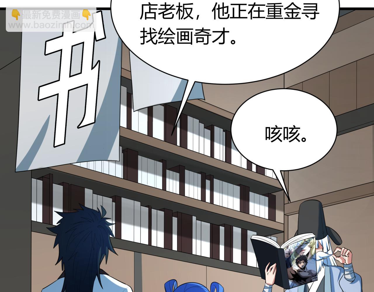 全球詭異時代 - 第383話 雲夢篇-收編山大王！(3/4) - 2