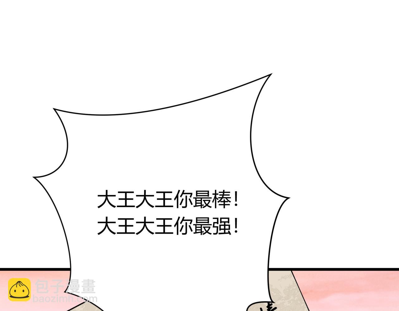 全球詭異時代 - 第383話 雲夢篇-收編山大王！(1/4) - 7