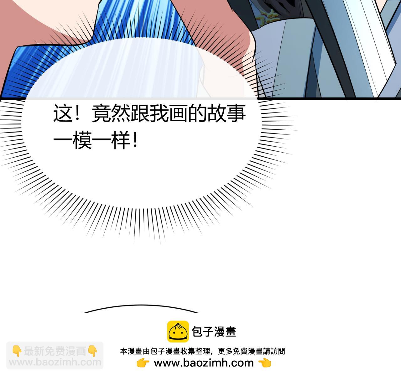 全球詭異時代 - 第383話 雲夢篇-收編山大王！(3/4) - 6