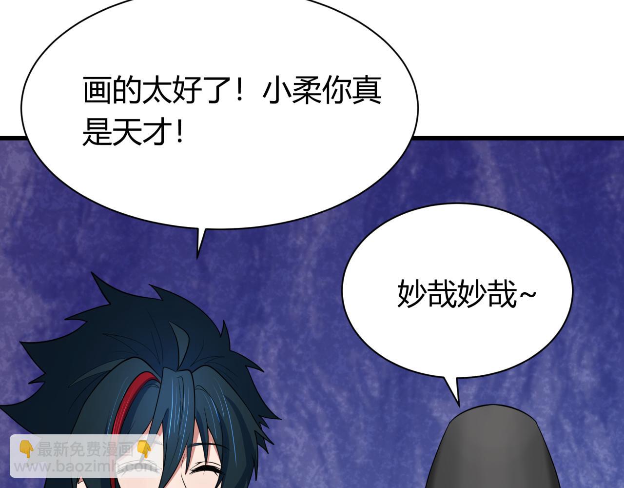 全球詭異時代 - 第383話 雲夢篇-收編山大王！(4/4) - 5