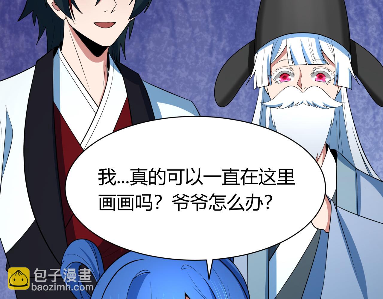 全球詭異時代 - 第383話 雲夢篇-收編山大王！(4/4) - 6