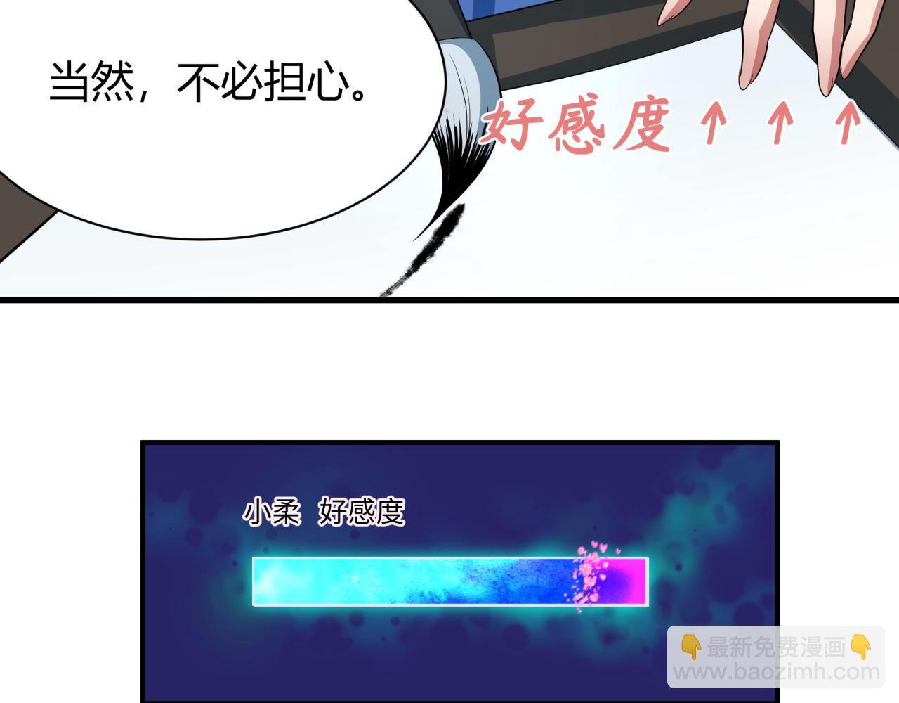 全球詭異時代 - 第383話 雲夢篇-收編山大王！(4/4) - 1