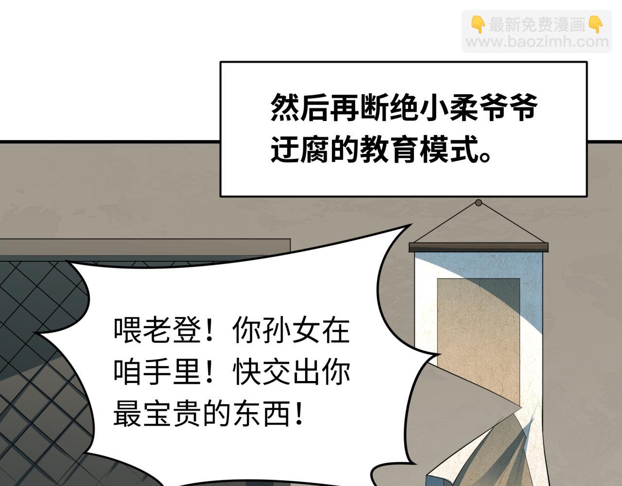 全球詭異時代 - 第383話 雲夢篇-收編山大王！(4/4) - 3