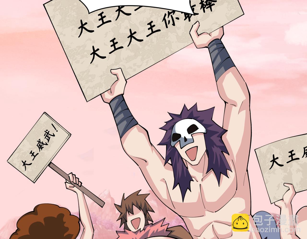 全球詭異時代 - 第383話 雲夢篇-收編山大王！(1/4) - 8