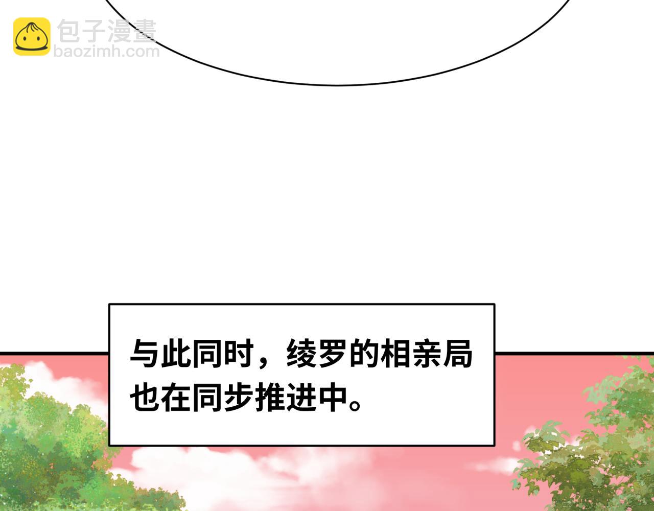 全球詭異時代 - 第383話 雲夢篇-收編山大王！(4/4) - 2