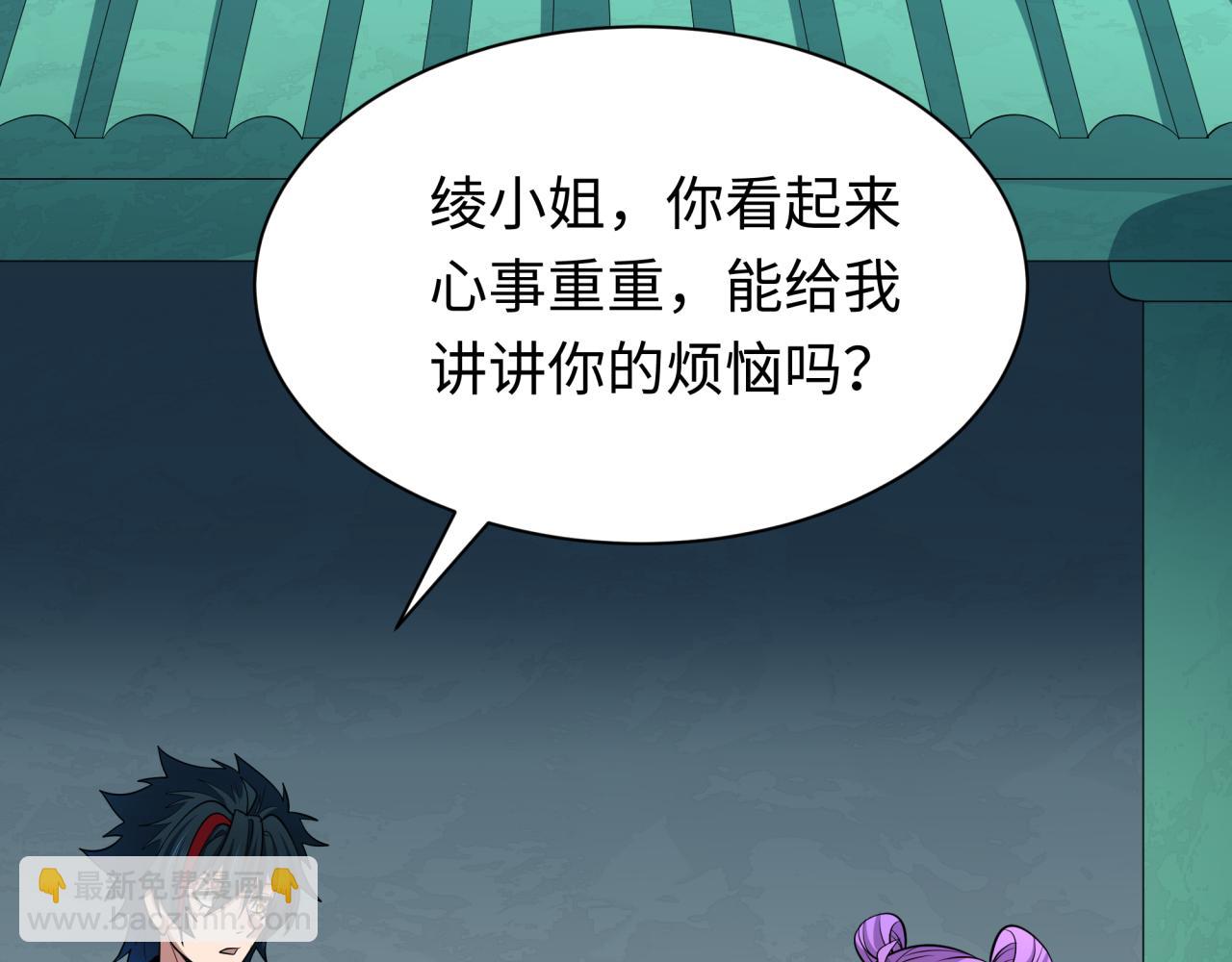 全球詭異時代 - 第383話 雲夢篇-收編山大王！(4/4) - 4