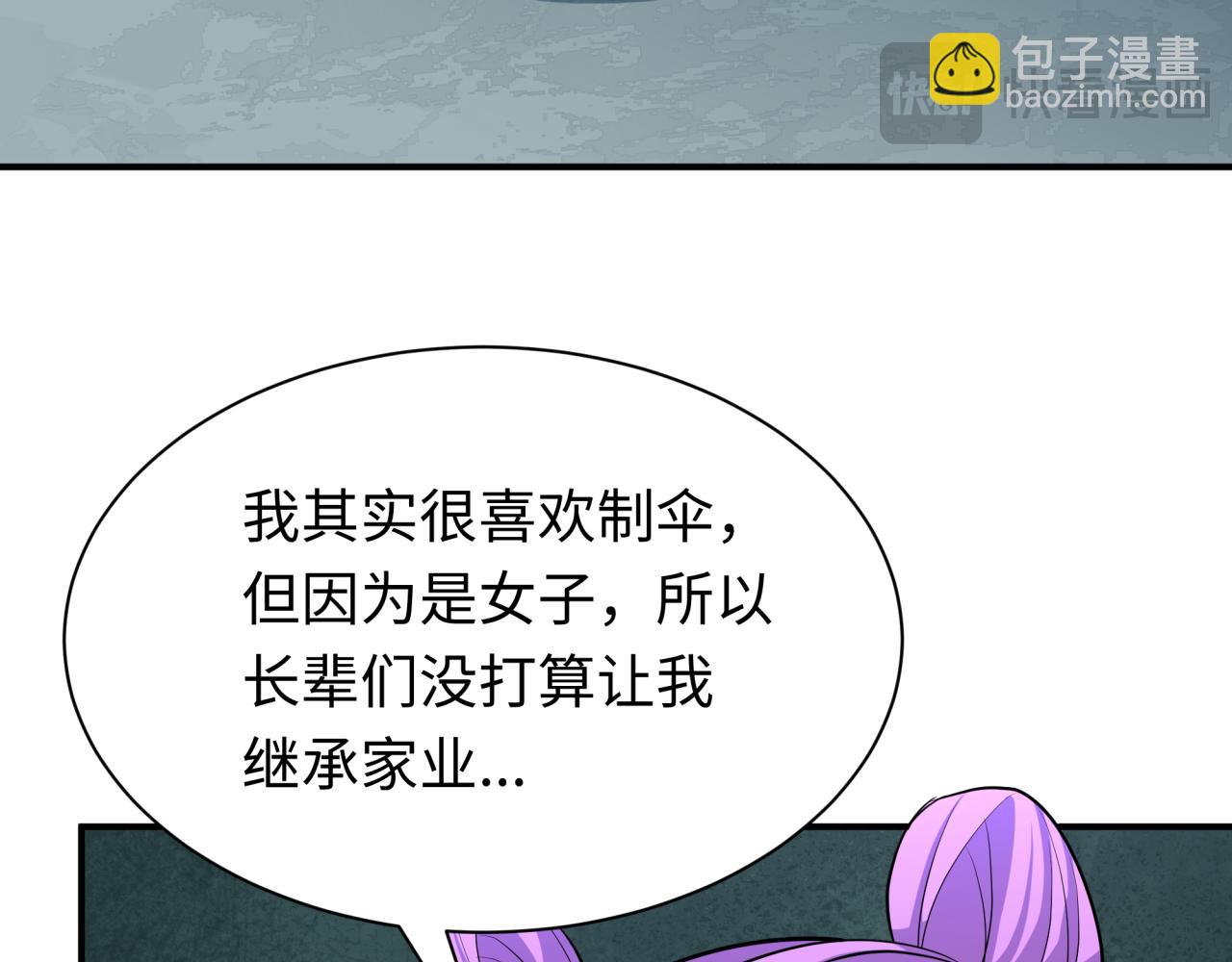 全球詭異時代 - 第383話 雲夢篇-收編山大王！(4/4) - 6