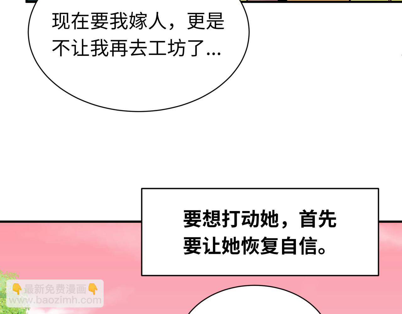 全球詭異時代 - 第383話 雲夢篇-收編山大王！(4/4) - 1