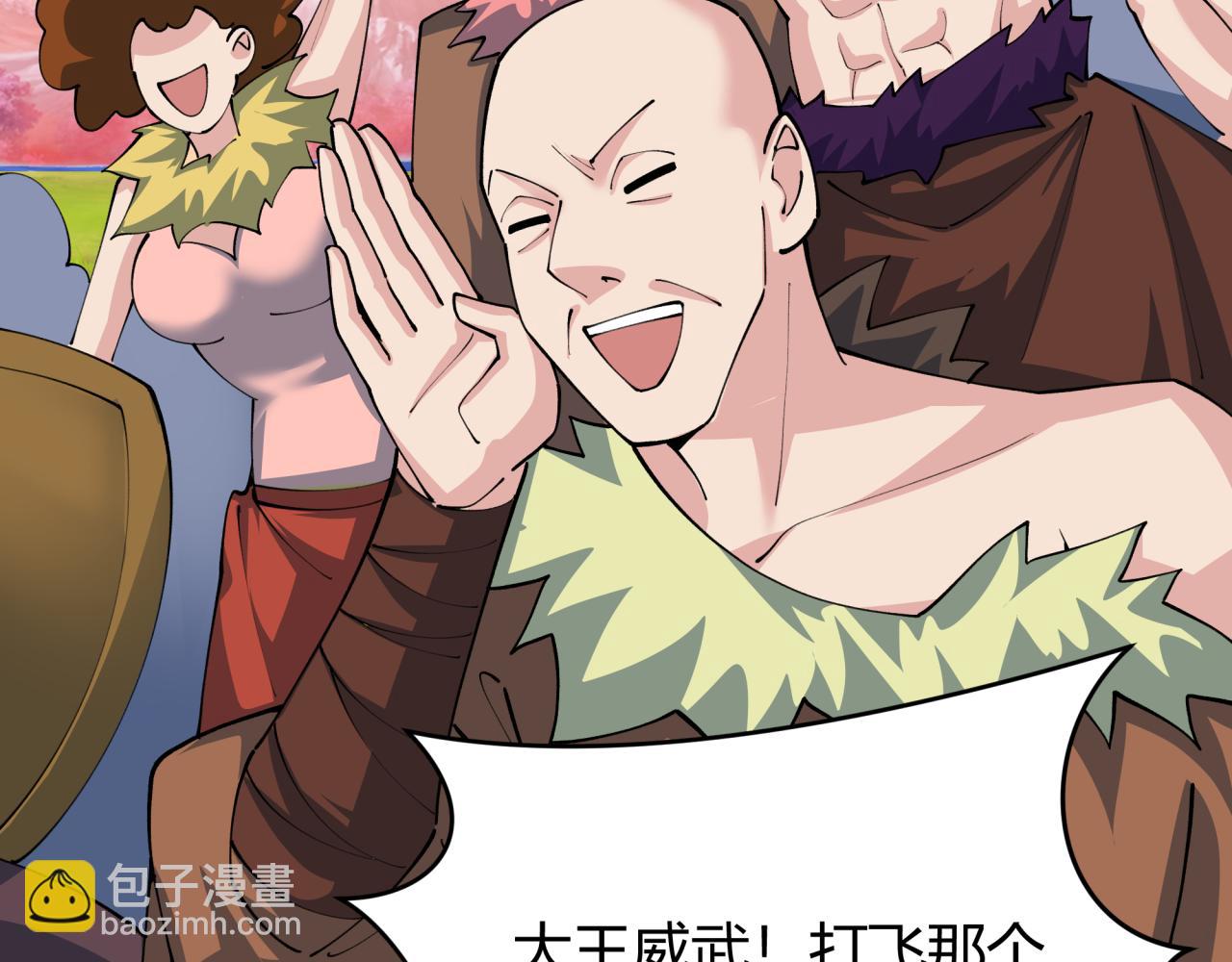 全球詭異時代 - 第383話 雲夢篇-收編山大王！(1/4) - 1