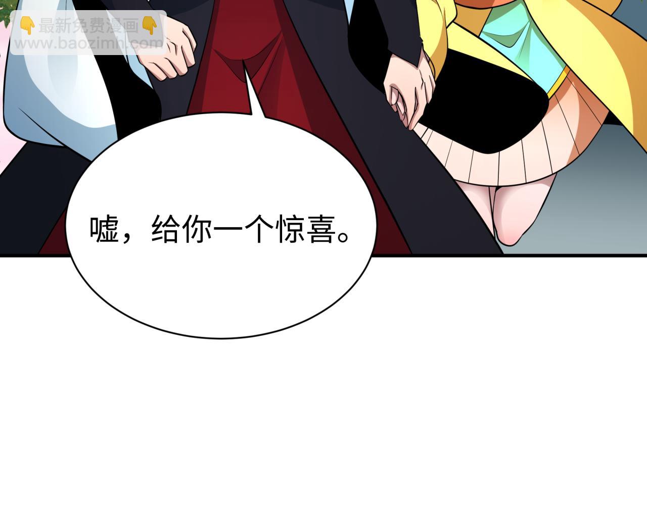 全球詭異時代 - 第383話 雲夢篇-收編山大王！(4/4) - 3