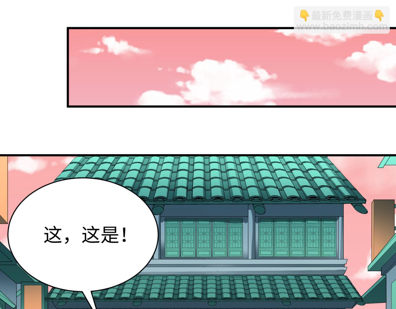 全球詭異時代 - 第383話 雲夢篇-收編山大王！(4/4) - 4