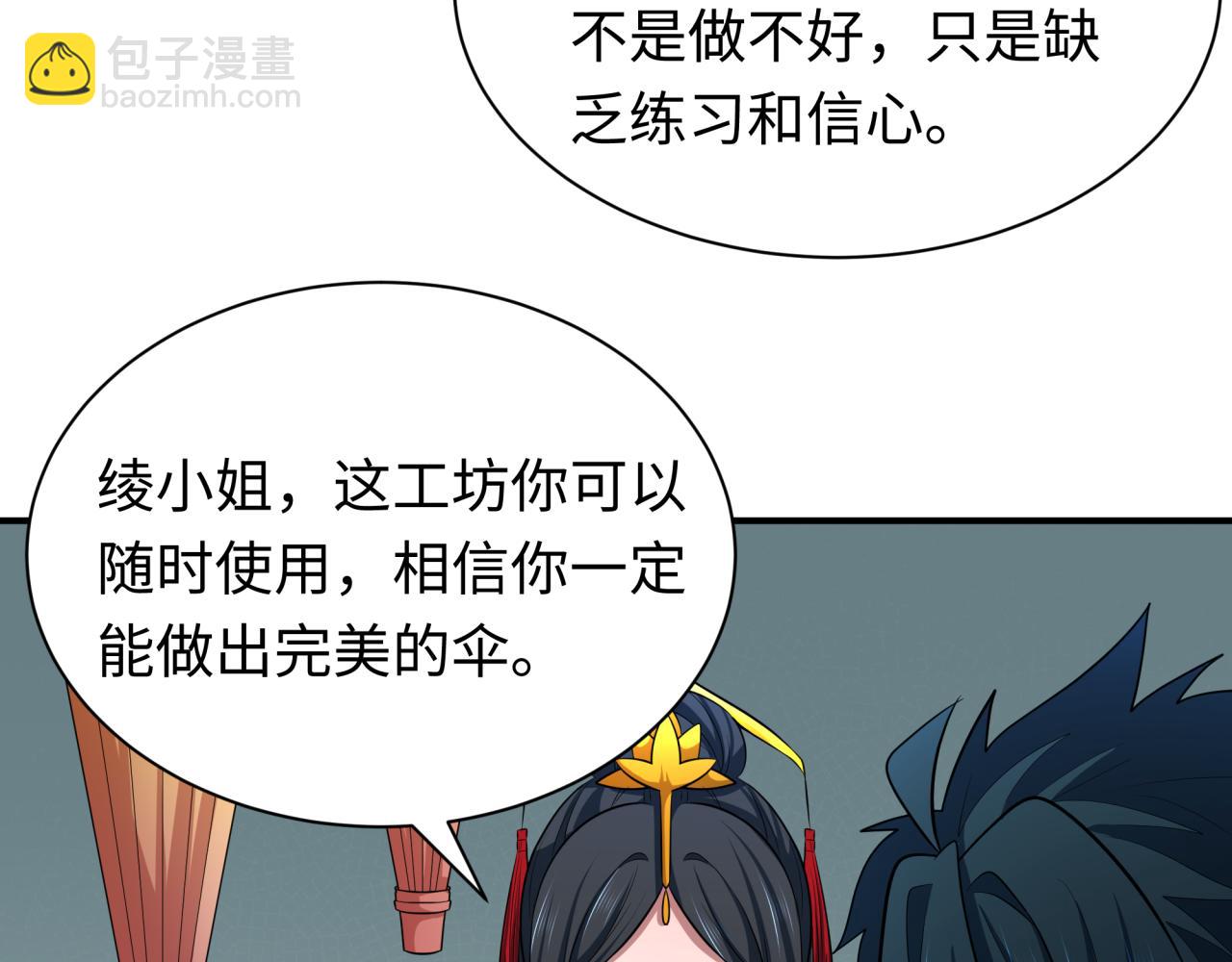 全球詭異時代 - 第383話 雲夢篇-收編山大王！(4/4) - 6