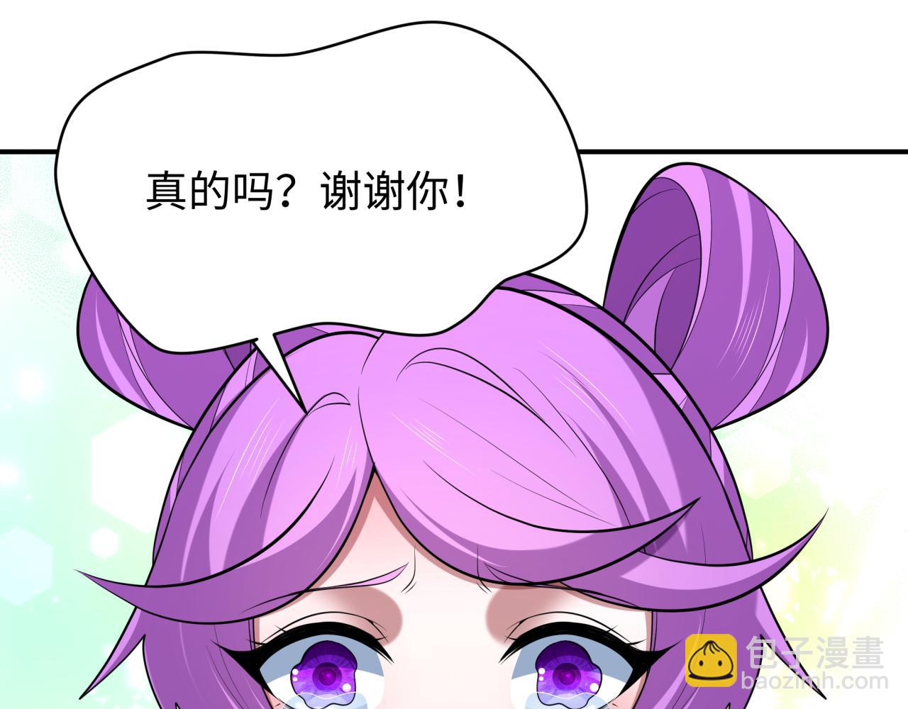 全球詭異時代 - 第383話 雲夢篇-收編山大王！(4/4) - 2