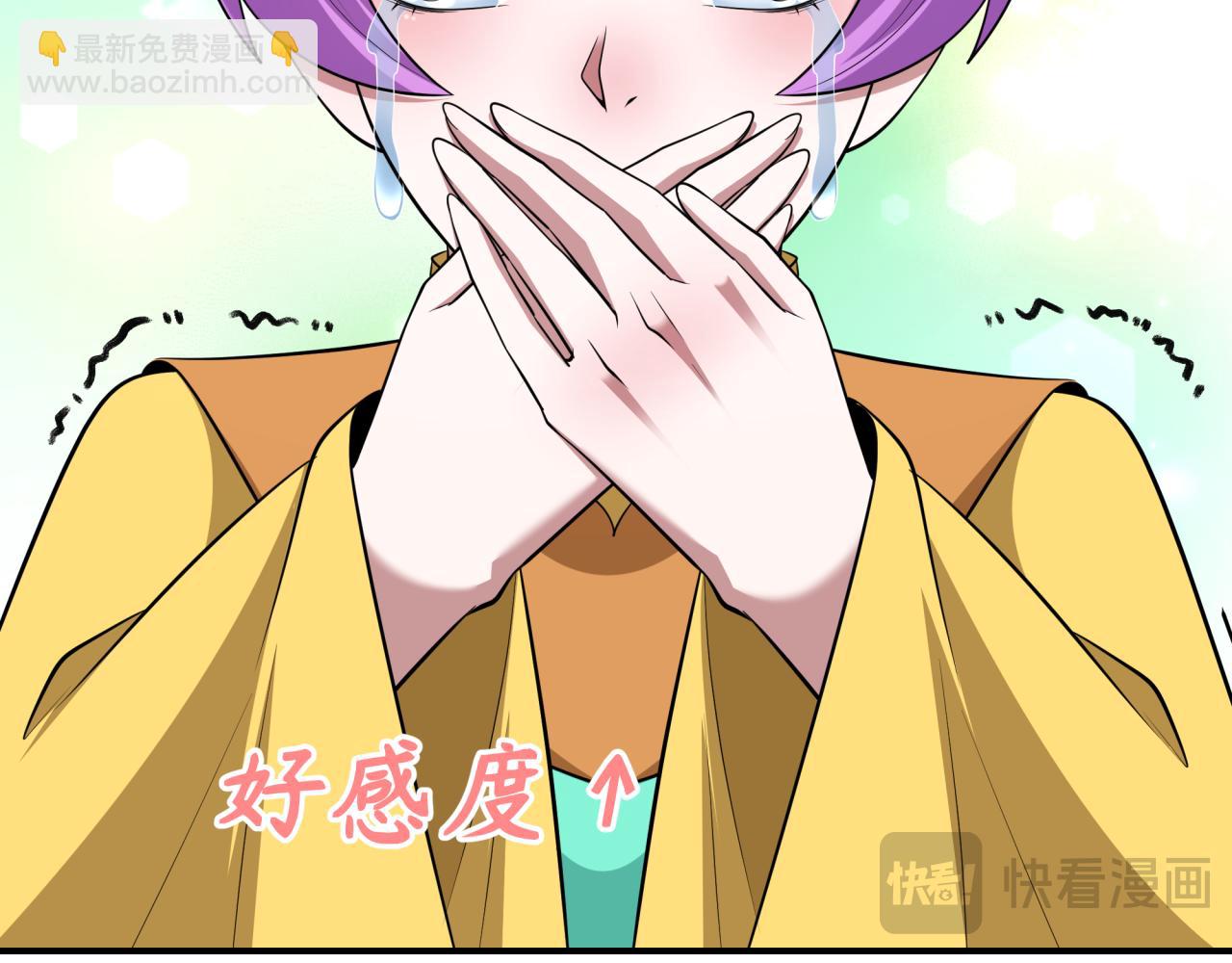 全球詭異時代 - 第383話 雲夢篇-收編山大王！(4/4) - 3