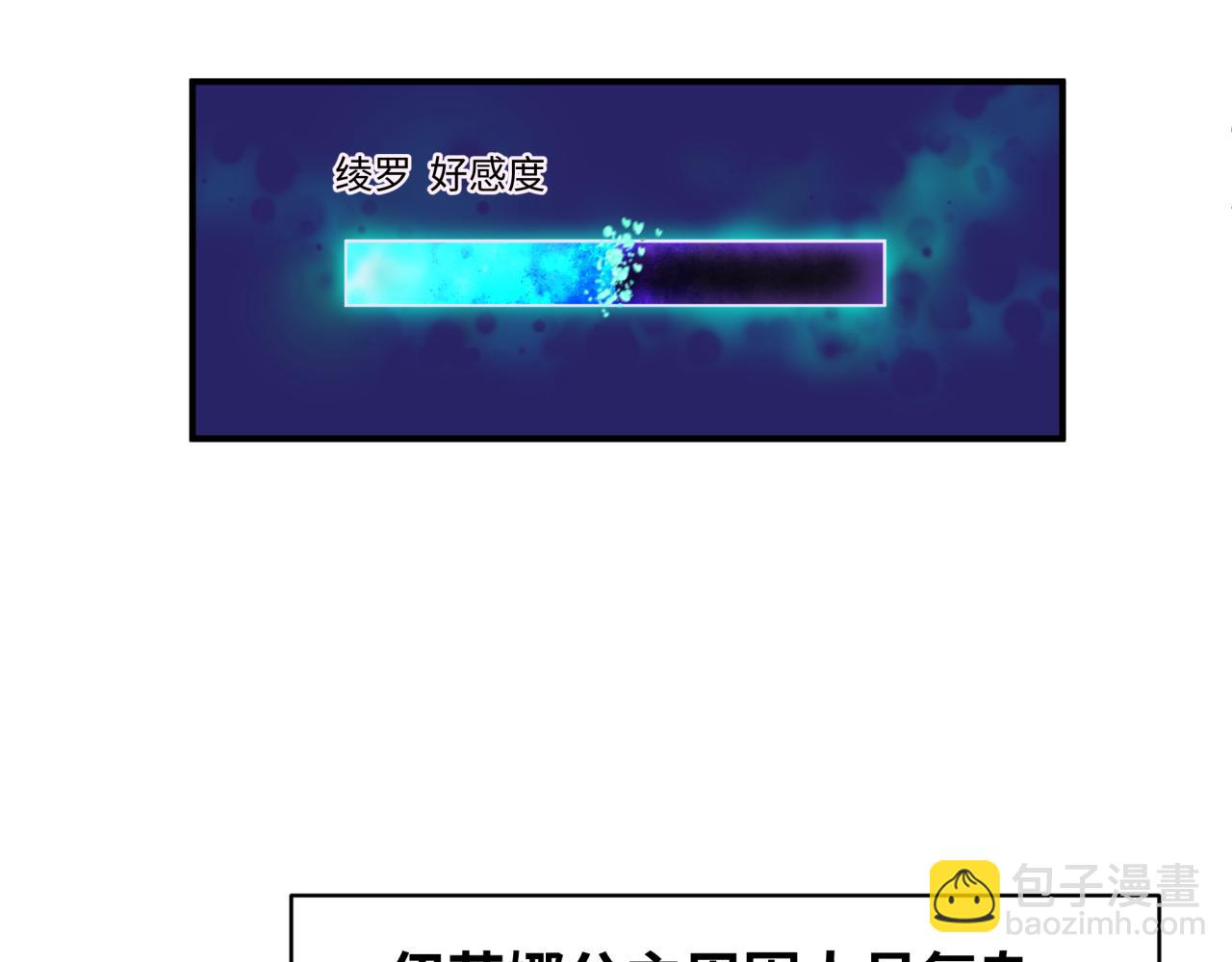 全球詭異時代 - 第383話 雲夢篇-收編山大王！(4/4) - 4