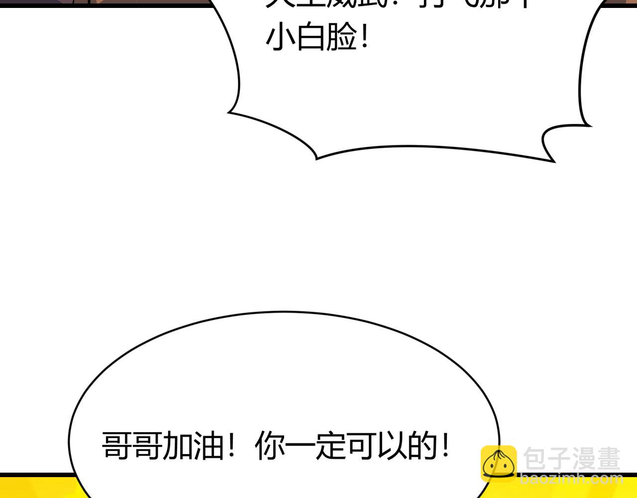 全球詭異時代 - 第383話 雲夢篇-收編山大王！(1/4) - 2
