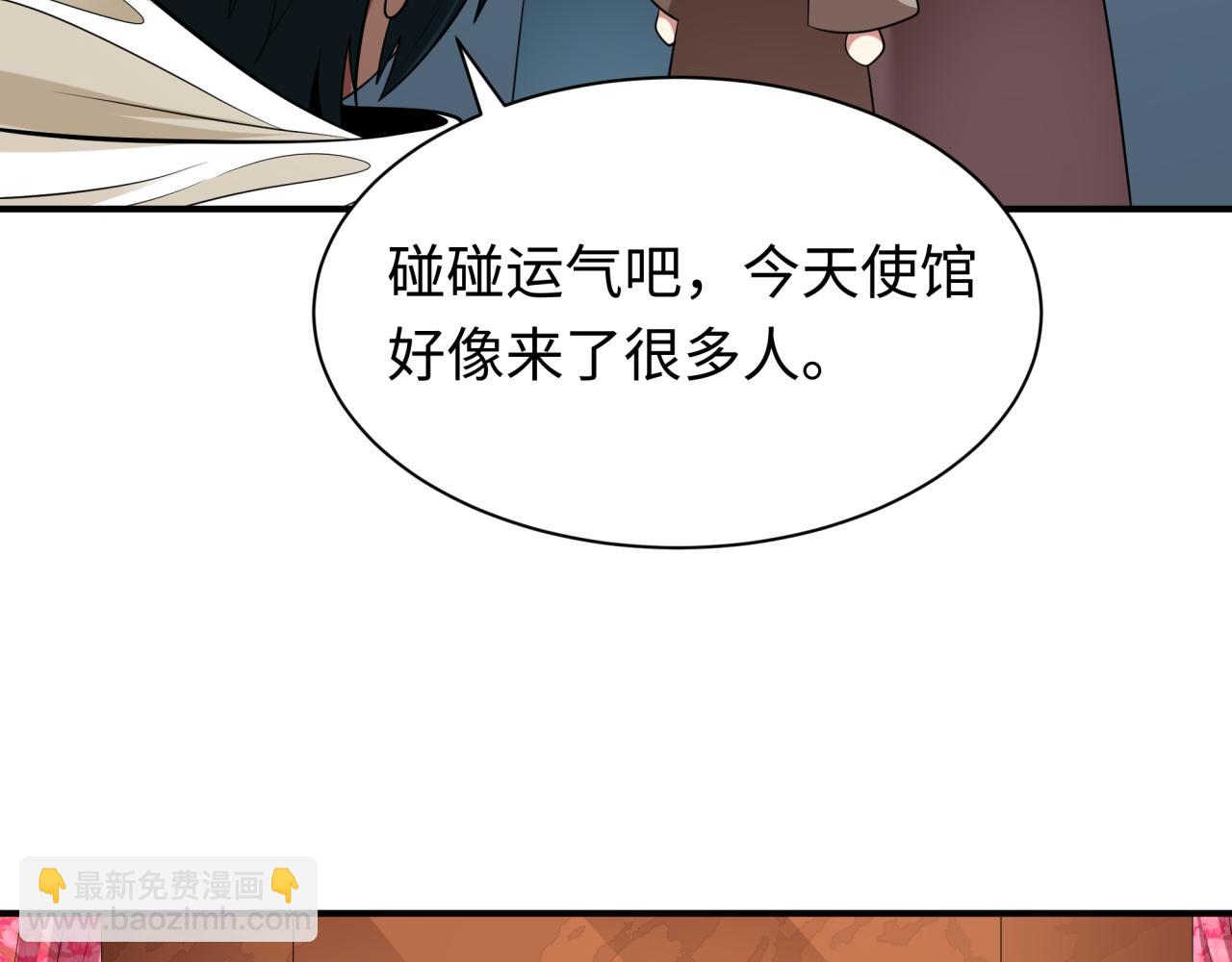 全球詭異時代 - 第383話 雲夢篇-收編山大王！(4/4) - 7