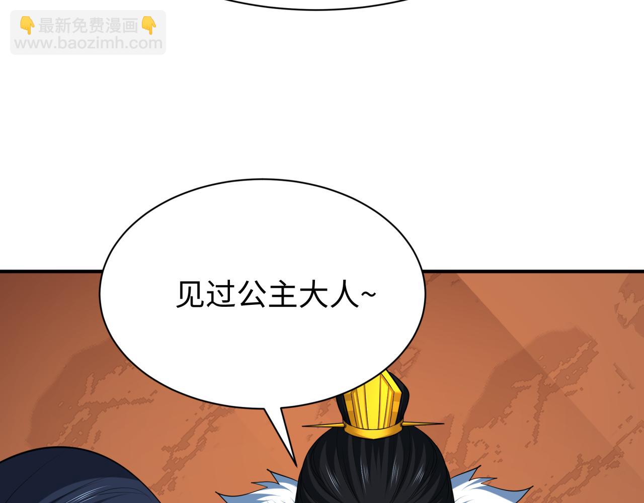 全球詭異時代 - 第383話 雲夢篇-收編山大王！(4/4) - 3