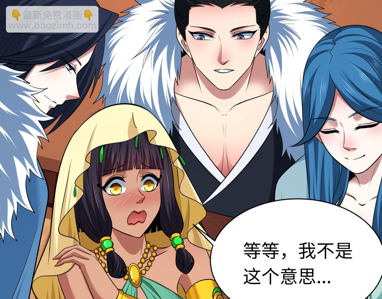 全球詭異時代 - 第383話 雲夢篇-收編山大王！(4/4) - 4